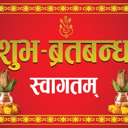 उपनयन (व्रतबंध)  पूजा प्याकेज